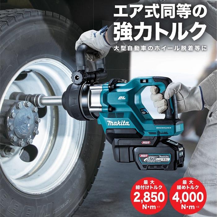 マキタ（makita） TW010GZK 40Vmaxインパクトレンチ 25.4mmsq 最大締付 