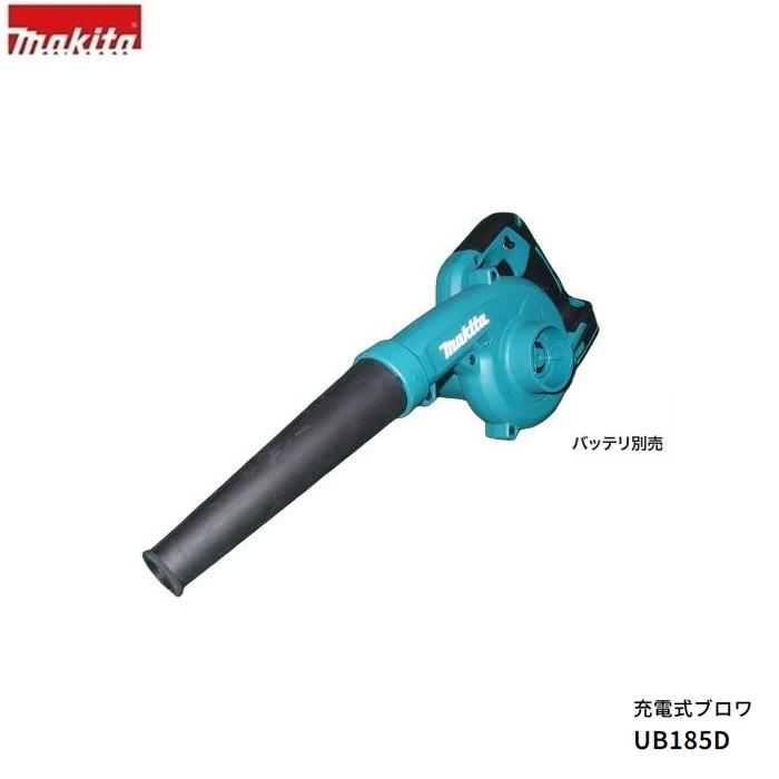 マキタ（makita） UB185DZ 18V充電式ブロア 最大風速:98m/s 風量:0