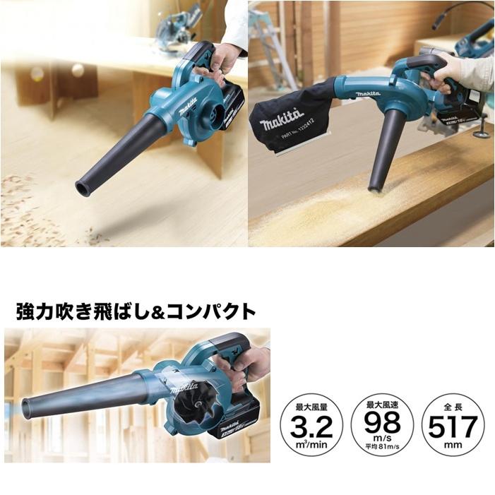 マキタ（makita） UB185DZ 18V充電式ブロア 最大風速:98m/s 風量:0