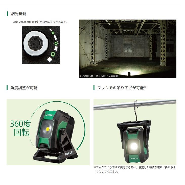 HiKOKI UB18DB 18Vコードレスワ−クライト 最大2000im 軽量・コンパクトで狭所作業でも活躍 蓄電池・充電器別売 LED 新品 日立工機_2
