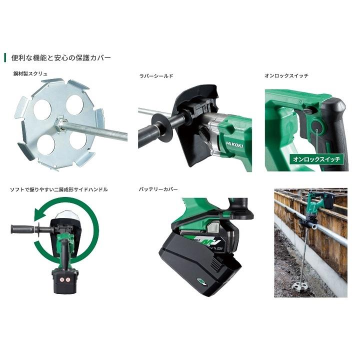 日立 HiKOKI UM36DA(XP) 36Vマルチボルト コードレスかくはん機 日立 HiKOKI UM36DA(XP) 36Vマルチボルト コードレスかくはん機