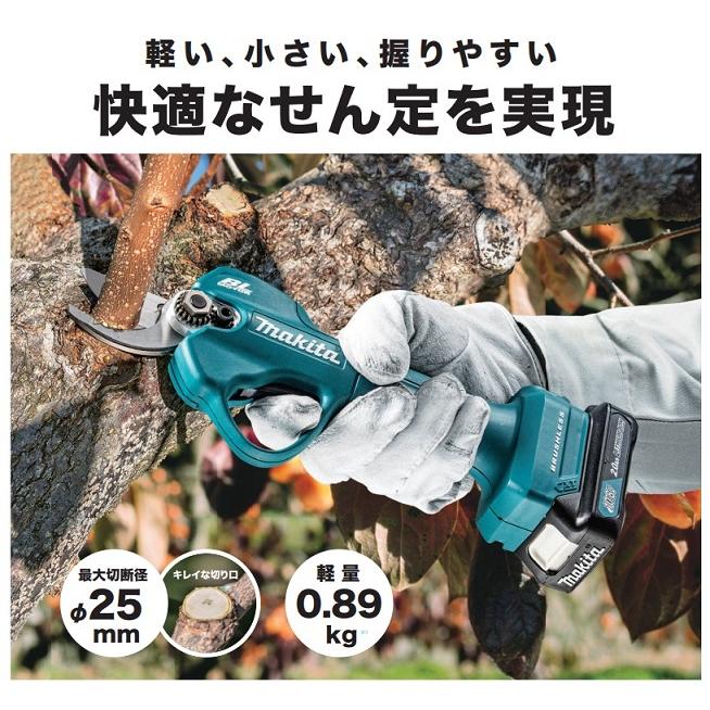 マキタ（makita） UP100DSAX 10.8V 充電式せん定ハサミ 最大切断径25mm 