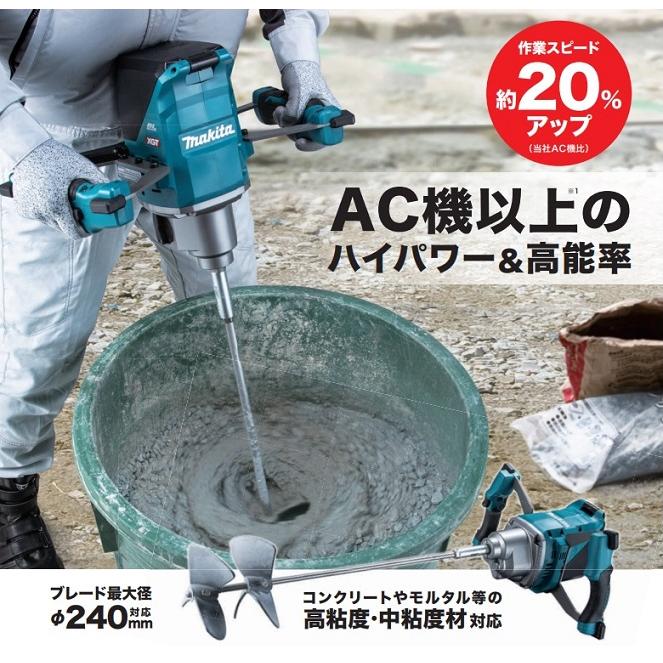 マキタ UT001GZ 40Vmax充電式カクハン機 本体のみ バッテリ マキタ UT001GZ 40Vmax充電式カクハン機 本体のみ バッテリ