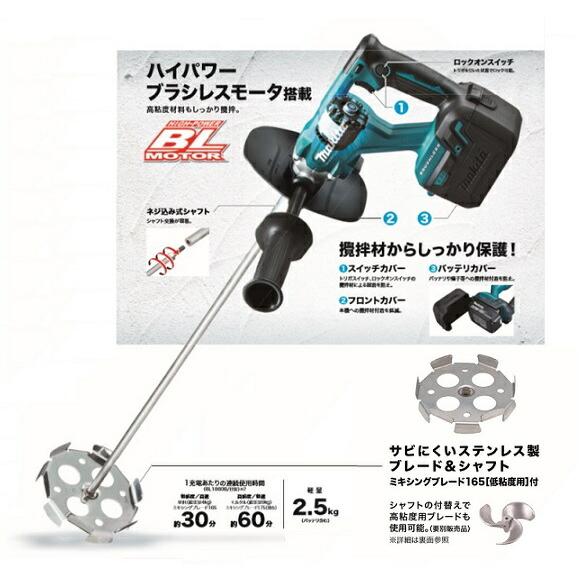 マキタ UT130DZ 18V充電式カクハン機 本体のみ バッテリ・充電器別売  