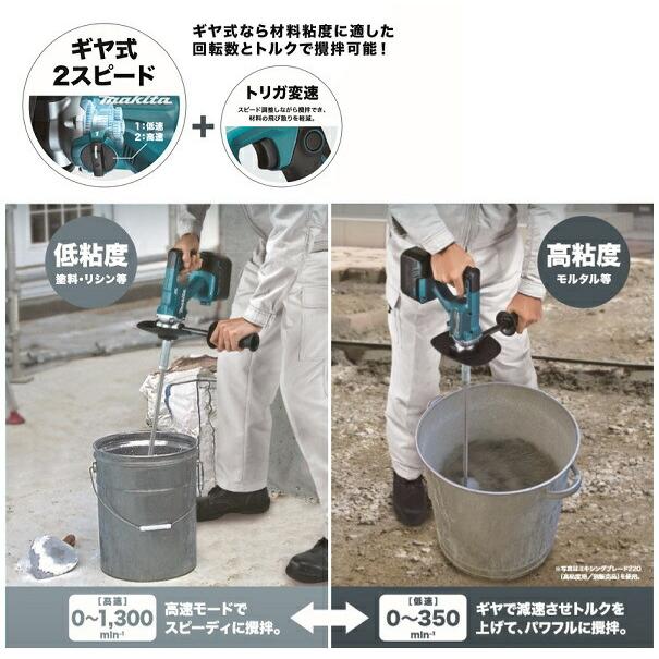 マキタ（makita） UT130DZ 18V充電式カクハン機 本体のみ バッテリ