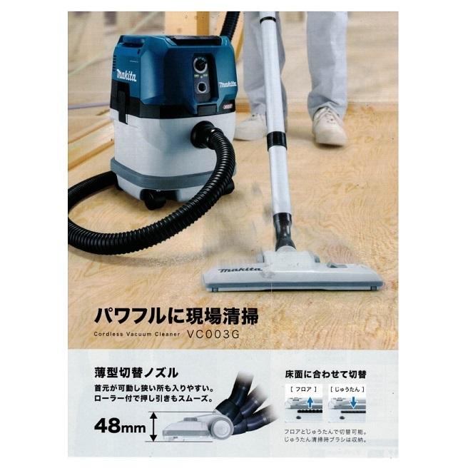 マキタ（makita） VC001GZ+BL4050Fx2+DC40RB 40Vmax 充電式集塵機 乾湿
