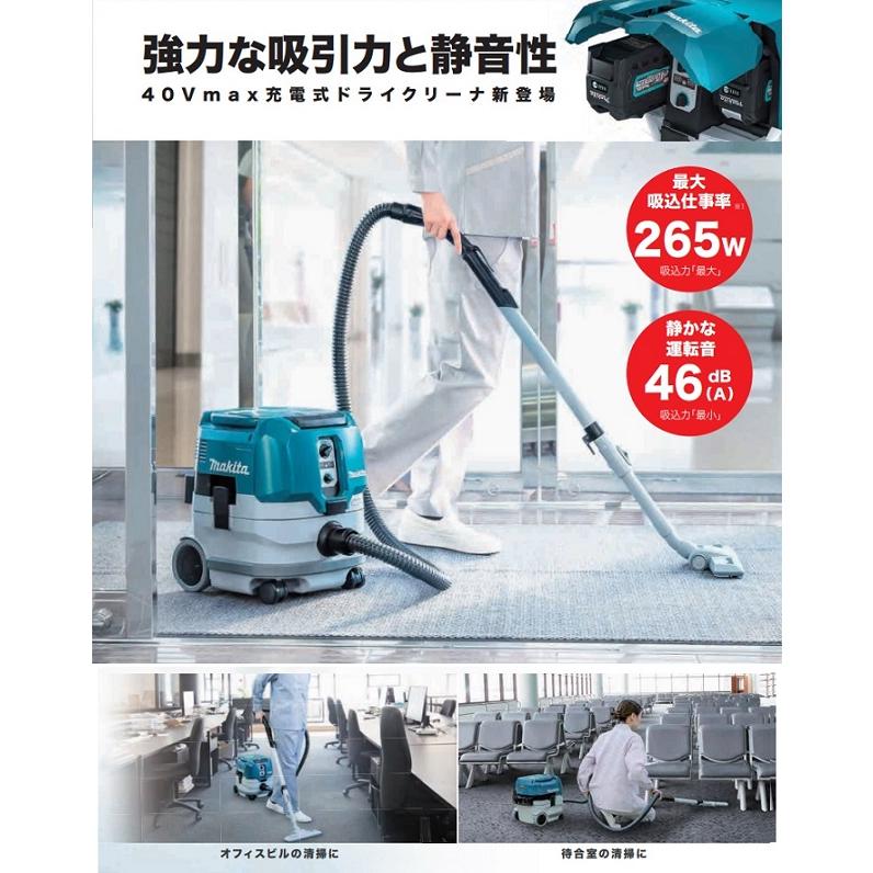 マキタ VC005GZ+BL4050Fx2+DC40RB 40Vmax 充電式ドライクリ−ナ 乾式専用 低騒音46dB(A) 集塵容量8L 5.0Ahバッテリx2個付SET 新品 代引不可の画像