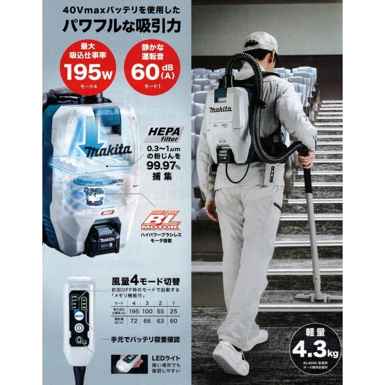 マキタ VC008GZ 40Vmax 充電式背負クリーナー 粉じん専用 集塵 マキタ VC008GZ 40Vmax 充電式背負クリーナー 粉じん専用 集塵