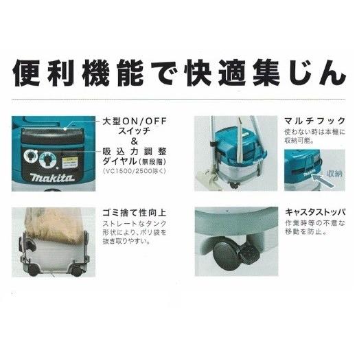 マキタ（makita） VC0820 乾湿両用集塵機 水フィルタ標準装備 連動 