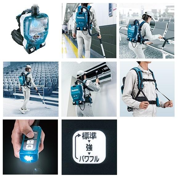 マキタ VC261DZ 18Vx2=36V 粉じん専用 充電式背負クリーナー マキタ VC261DZ 18Vx2=36V 粉じん専用 充電式背負クリーナー