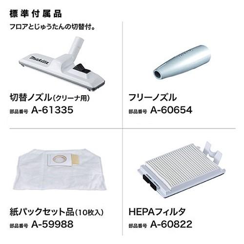 マキタ VC261DZ 18Vx2=36V 粉じん専用 充電式背負クリーナー マキタ VC261DZ 18Vx2=36V 粉じん専用 充電式背負クリーナー