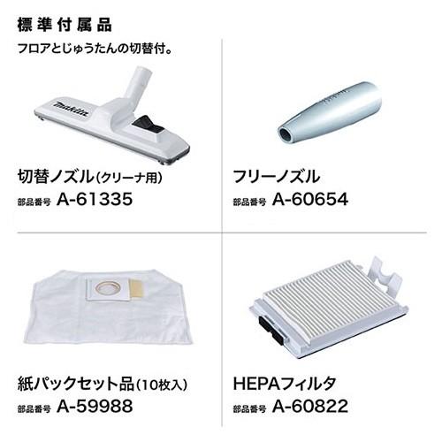 マキタ VC261DZ 18Vx2=36V 粉じん専用 充電式背負クリーナー 本体のみ バッテリ・充電器別売 集塵容量2L パワフルモード付 新品