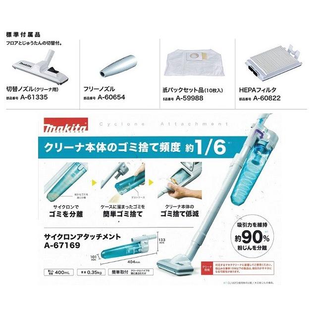 マキタ VC261DZ 18Vx2=36V 粉塵専用 充電式背負クリーナー 集塵 マキタ VC261DZ 18Vx2=36V 粉塵専用 充電式背負クリーナー 集塵