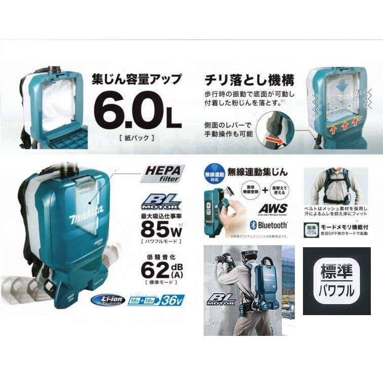 マキタ VC665DZ+BL1860Bx2+DC18RD 18Vx2=36V 充電式背負集じん機 マキタ VC665DZ+BL1860Bx2+DC18RD 18Vx2=36V 充電式背負集じん機