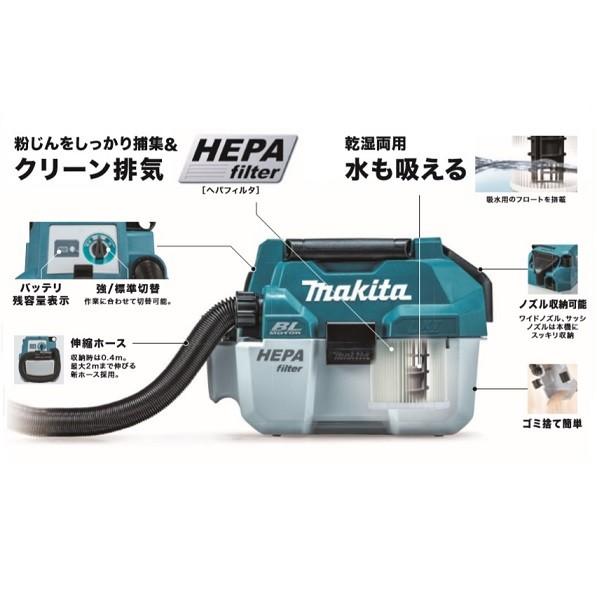 マキタ VC750DRG 18V 充電式集じん機 乾湿両用 肩掛けベルト付 マキタ VC750DRG 18V 充電式集じん機 乾湿両用 肩掛けベルト付