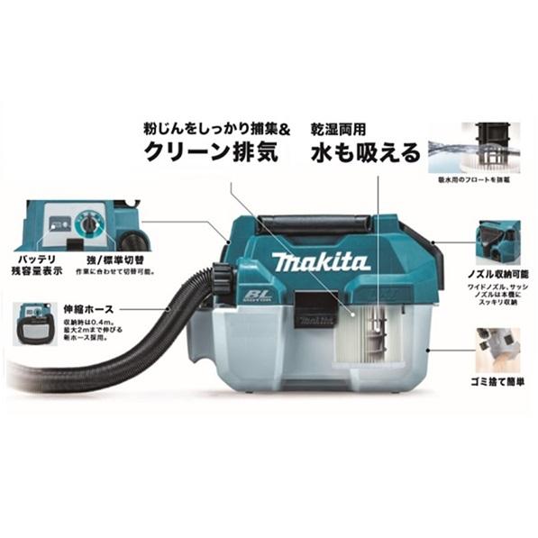 マキタ makita VC750D 集じん機 中古品 本体のみ 18V 【ハンズクラフト宜野湾店】 マキタ（makita） VC750DZ 充電式集塵機 本体のみ 18V バッテリ対応