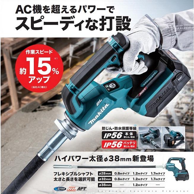 マキタ VR001GZBS+BL4040x2+DC40RA 40Vmax充電式バイブレータ マキタ VR001GZBS+BL4040x2+DC40RA 40Vmax充電式バイブレータ