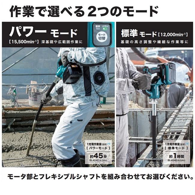 マキタ VR001GZBS+BL4040x2+DC40RA 40Vmax充電式バイブレータ マキタ VR001GZBS+BL4040x2+DC40RA 40Vmax充電式バイブレータ