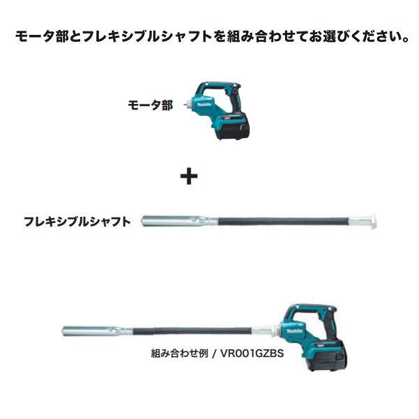 マキタ VRF32L フレキシブルシャフト φ32x1.7m 40Vmax充電式 マキタ VRF32L フレキシブルシャフト φ32x1.7m 40Vmax充電式