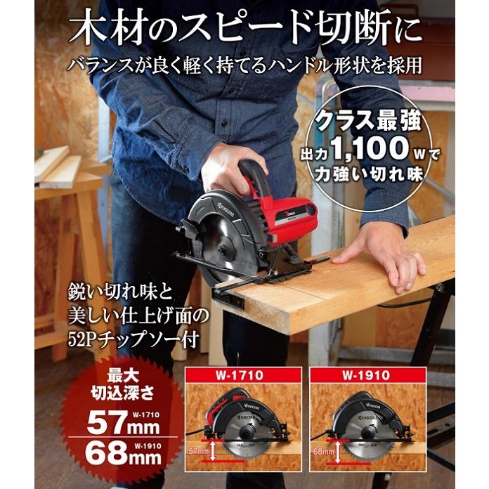 リョービ（RYOBI） DIY 京セラ W-1710 165mm 電気丸ノコ 最大切込深さ