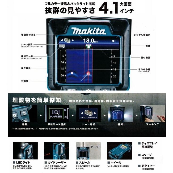マキタ WD181DZK 18V充電式ウオ−ルデイテクタ 最大探知深さ マキタ WD181DZK 18V充電式ウオ−ルデイテクタ 最大探知深さ