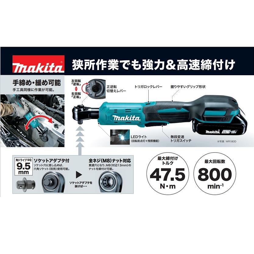 マキタ WR180DZ+BL1820B+DC18WC 18V充電式ラチエットレンチ 角ドライブ9.5mmsq 最大締付トルク47.5N・m 18V-2.0Ahバッテリx1+充電器付 新品｜edougukann｜06