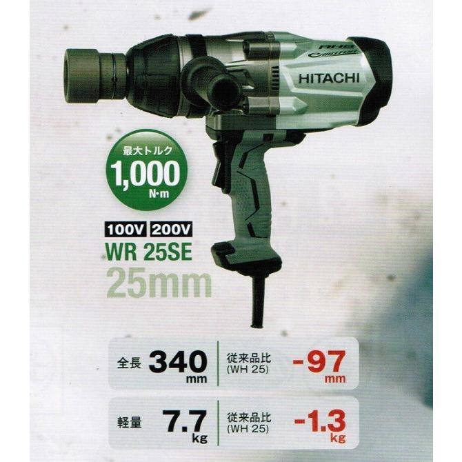 日立 新品 HiKOKI WR25SE ブラシレスインパクトレンチ 差し込み 日立 新品 HiKOKI WR25SE ブラシレスインパクトレンチ 差し込み
