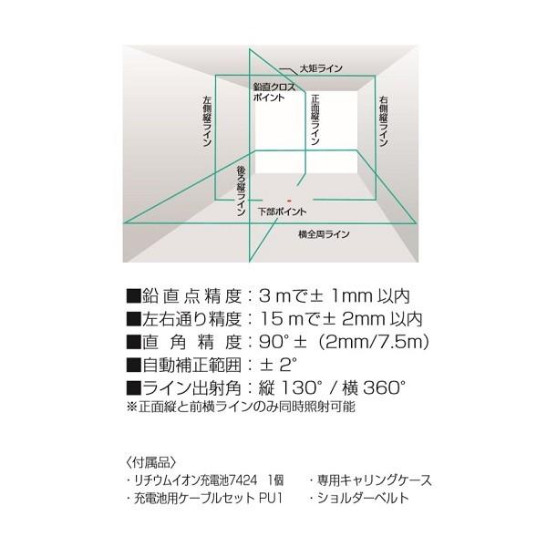 タジマ ZEROBLS-KJC フルライン ブル−グリーン センサ−レーザー 受光器・三脚付SET 新品 代引不可 一部地域発送不可 【ＡＴＲ】 ZERO BLUE