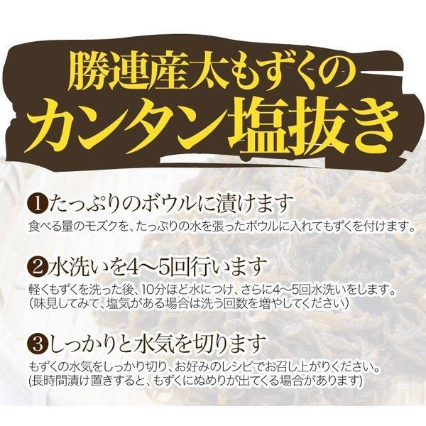 もずく 沖縄県産 メール便送料無料 500g 1000円ポッキリ！セール 名産地「勝連産太もずく」2セット以上ご購入でオマケ！｜もずく｜※日時指定はできません。｜edoya13｜12