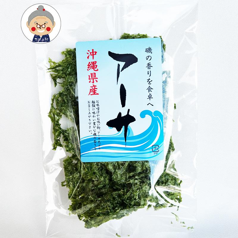 あおさ 13g あーさー 沖縄県産 ヒトエグサ ひとえぐさ アオサ あおさ 13g あーさー 沖縄県産 ヒトエグサ ひとえぐさ アオサ