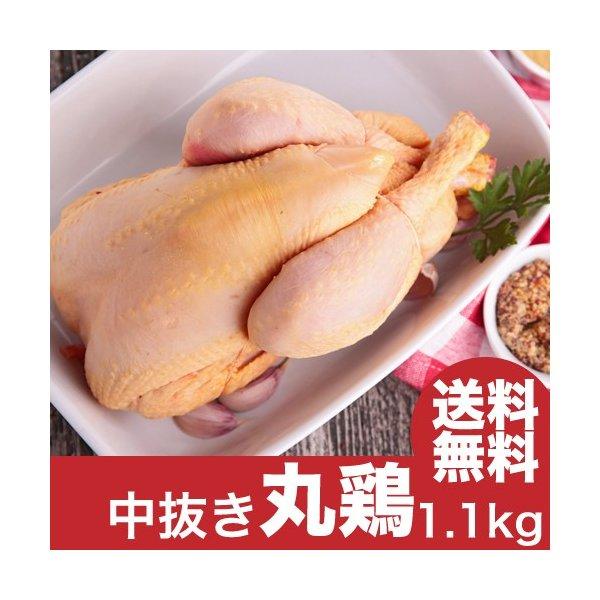 送料無料 チキン 丸鶏 丸ごと1羽 ホールチキン 中抜き 1 1kg 参鶏湯 サムゲタン 用に ローストチキン クリスマスパーティーに 精肉 Chicken 2 Chicken 2 沖縄お土産通販かまどおばぁの店 通販 Yahoo ショッピング