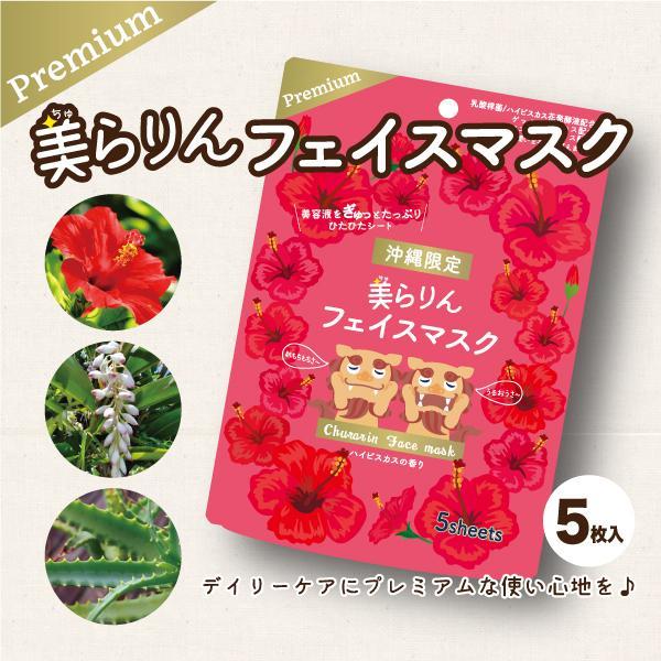 りんりん　Sheer Beaute シートマスク 20枚入り りんりん Sheer Beaute シートマスク 20枚入り りんりん Sheer