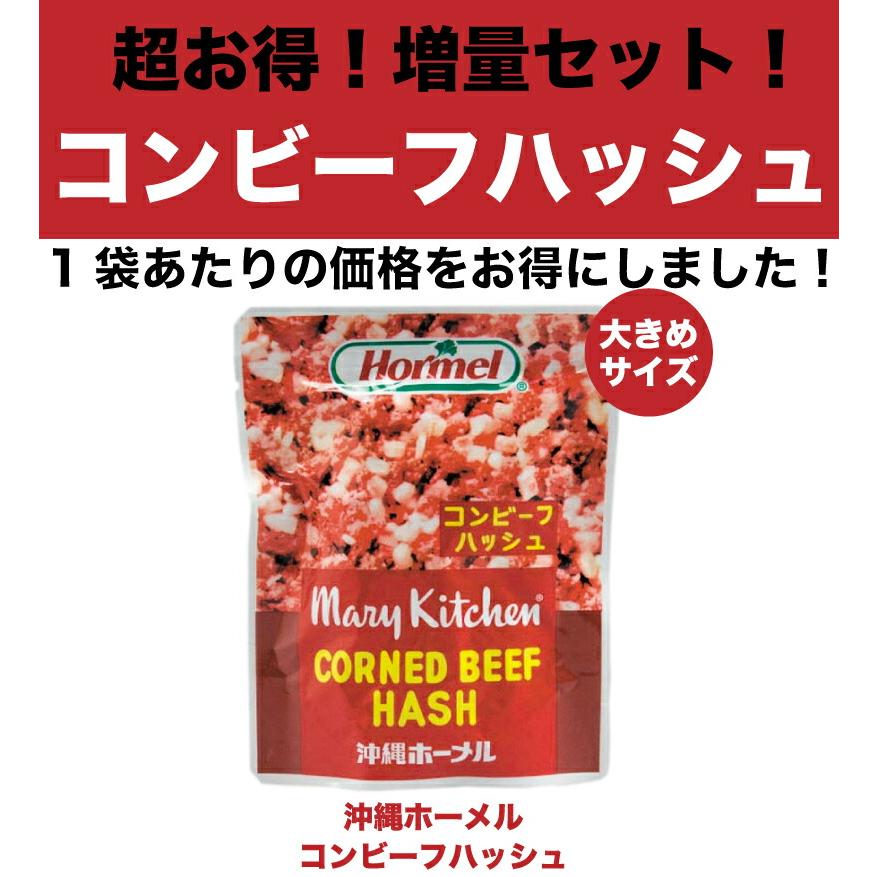 早い者勝ち‼️レトルトコンビーフハッシュ135g×12袋　4箱セット コンビーフハッシュ 135gサイズ 6個セット メール便 送料無料 ゴーヤー