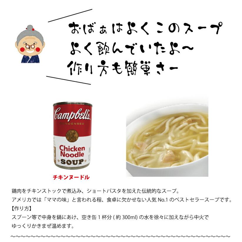 【キャンベルスープ】お好きな種類を選べる５缶セットで送料無料 2セット購入でパスタ・ペンネ・マシュマロのおまけ付き！BBQやキャンプなど大活躍｜スープ缶｜｜edoya13｜02