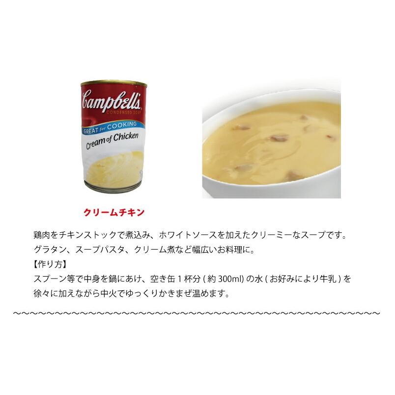 キャンベルスープ】お好きな種類を選べる5缶セットで送料無料 2セット