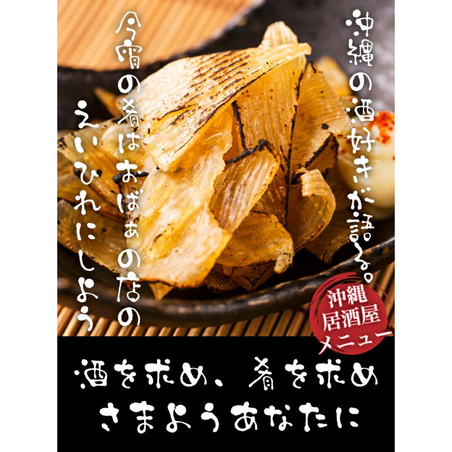 エイヒレ 送料無料 えいひれ 今だけ200g入り！発売記念で特別増量中