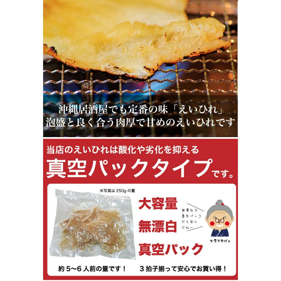 エイヒレ 送料無料 えいひれ 今だけ200g入り！発売記念で特別増量中