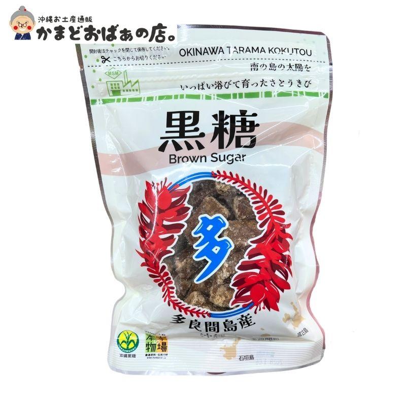 多良間黒糖 200g｜黒糖 ｜ : 沖縄お土産通販かまどおばぁの店 - 通販