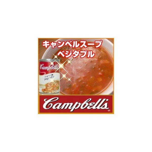 キャンベルスープ ベジタブル(298ｇ)手軽に作れる♪朝食メニュー!スープ缶(缶詰)缶詰め｜缶詰｜(kyanberu1-d)