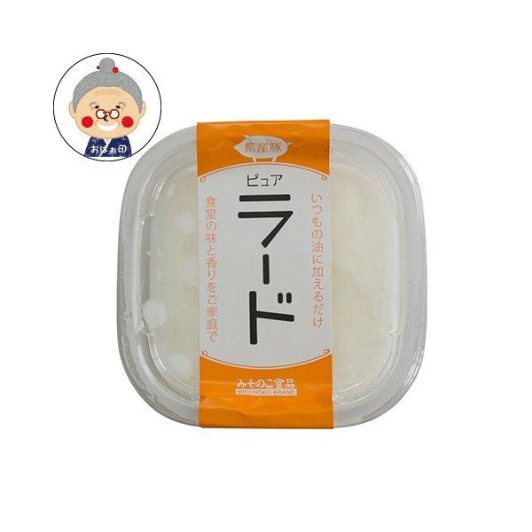 ピュアラード ラード 300g お一人様２個まで みそのこ食品 沖縄県産豚 背脂 調味料 油 沖縄県産豚の背脂100 の純正 ラード Lard01 沖縄お土産通販かまどおばぁの店 通販 Yahoo ショッピング