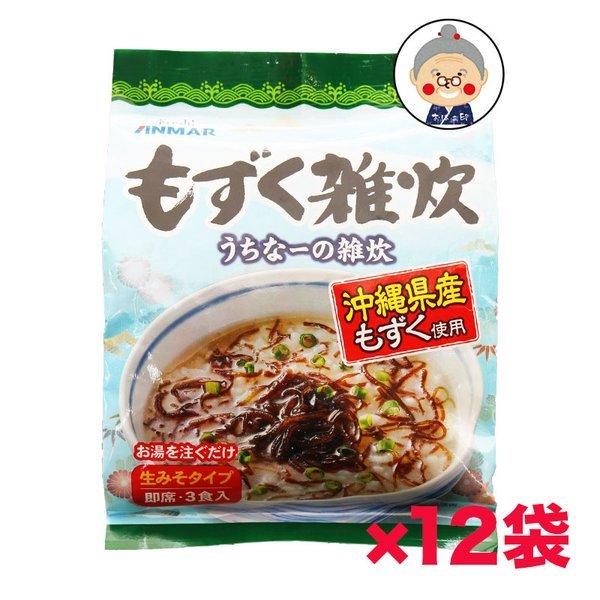 雑炊 もずく雑炊 1袋3食入りを12袋 送料無料 沖縄産モズク使用 アンマー 即席カップ飯 飲んだ後の締めに夜食にと インスタント雑炊 M Zousui3 沖縄お土産通販かまどおばぁの店 通販 Yahoo ショッピング