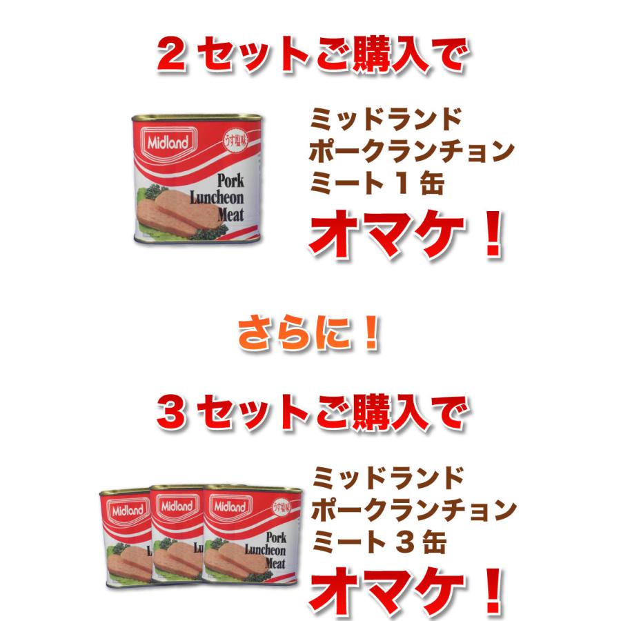 送料無料】ポークランチョンミート♪ミッドランド缶詰 10缶セット