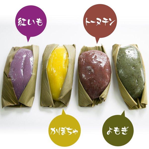 ムーチー 送料無料（鬼餅）カーサムーチー 8個セット 小さめサイズ 月桃の葉でくるんだ沖縄伝統のお餅｜月桃もち｜ |  | 01