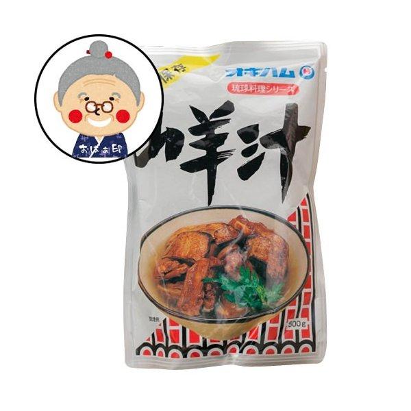 山羊汁 やぎ汁 オキハム 400g ヤギ汁 体が弱った時の滋養強壮に効果が高いと言われています。飲んだ後の締めに！｜レトルト食品 ｜ | 