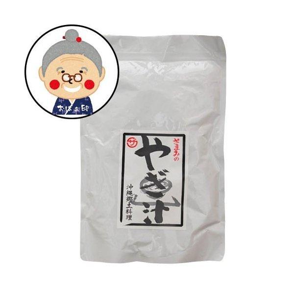 ざまみの山羊汁 やぎ汁｜レトルト食品 ｜ | 