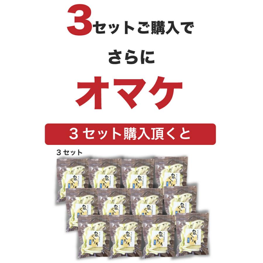 沖縄県産 島らっきょう 3kg 限定値下げ 沖縄県産 島らっきょう 3キロ 全国送料無料 島らっきょう 塩漬け 送料