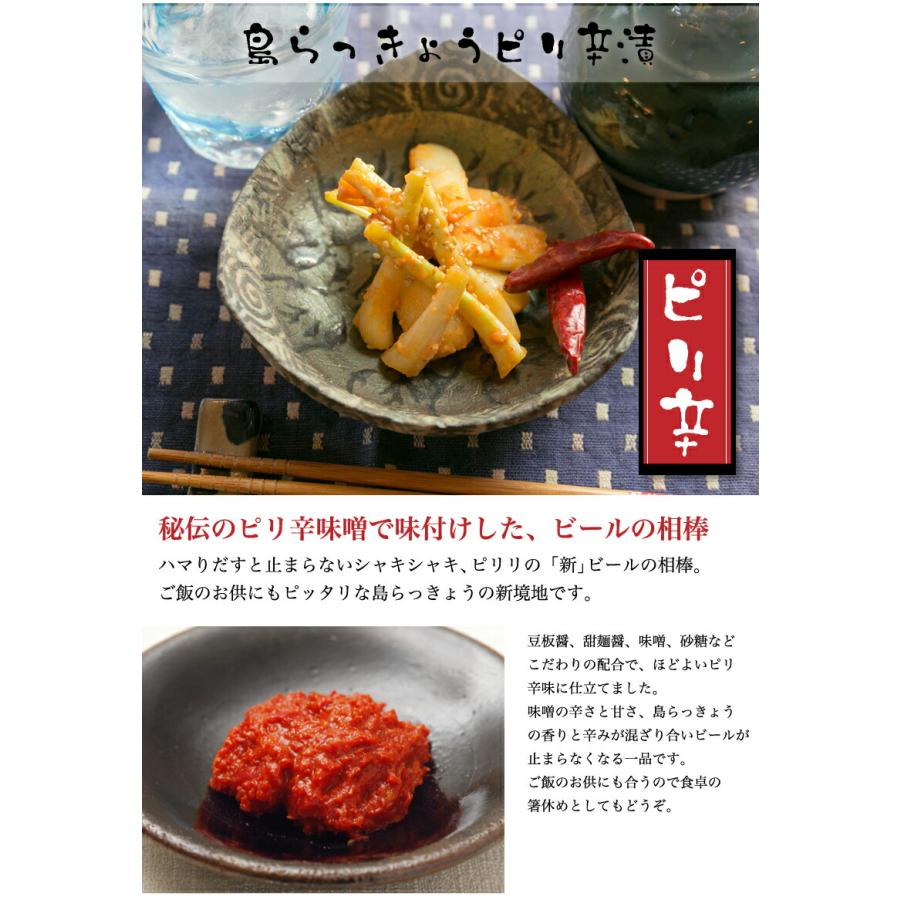 島らっきょう 塩漬け 送料無料 沖縄産らっきょうの仕入れにもこだわっ