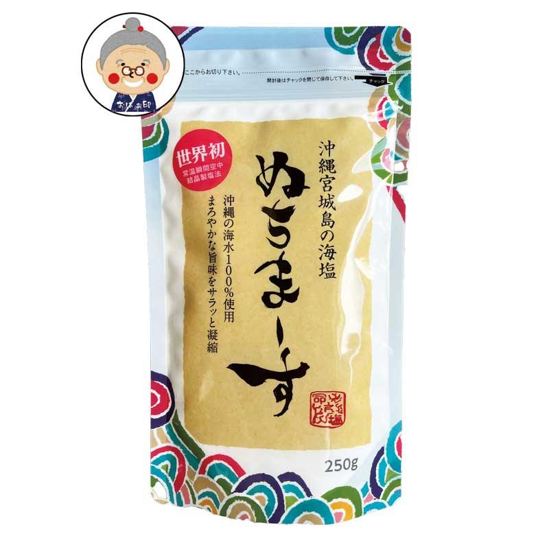 ぬちまーす 250g メール便 送料無料 沖縄 海水 ヌチマース 国産塩