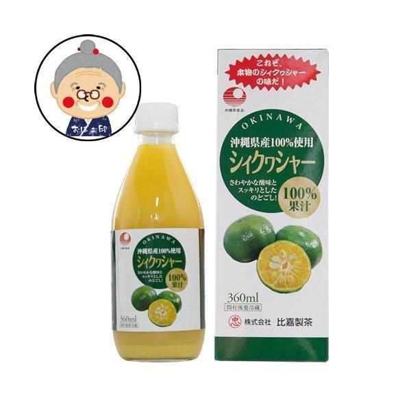 沖縄シークヮーサー果汁100% 1L×6本ケース原液ストレート シィクヮシャー 原液】 100% 果汁 沖縄県産 シークヮーサー360ml