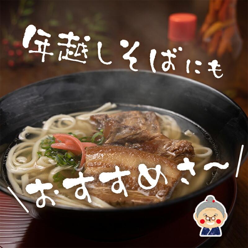 沖縄そば4人前セット！ 生麺だからつるつる！ 大人気商品の軟骨ソーキとラフテーが各200g付き！2つの味が楽しめる 沖縄そばセット 年越しそばにも ｜沖縄そば｜ |  | 06